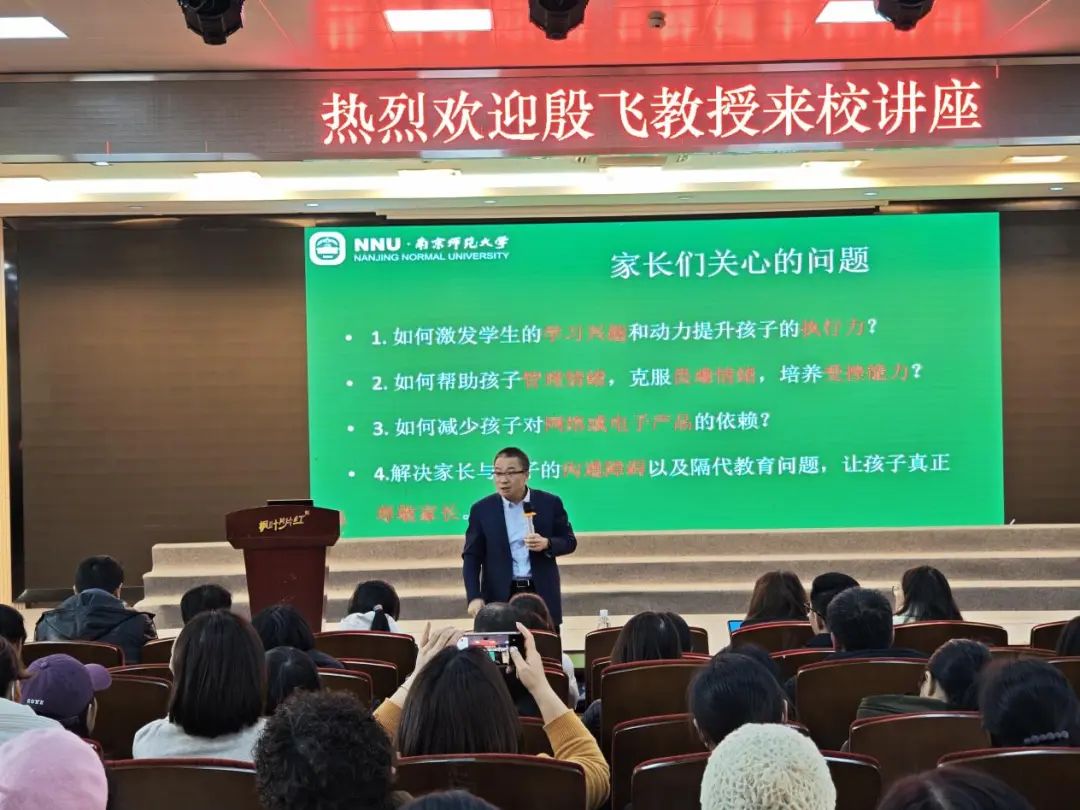 【栖中德育】家校合作，顺势利导，共同促进孩子可持续发展——耕读讲堂第七期
