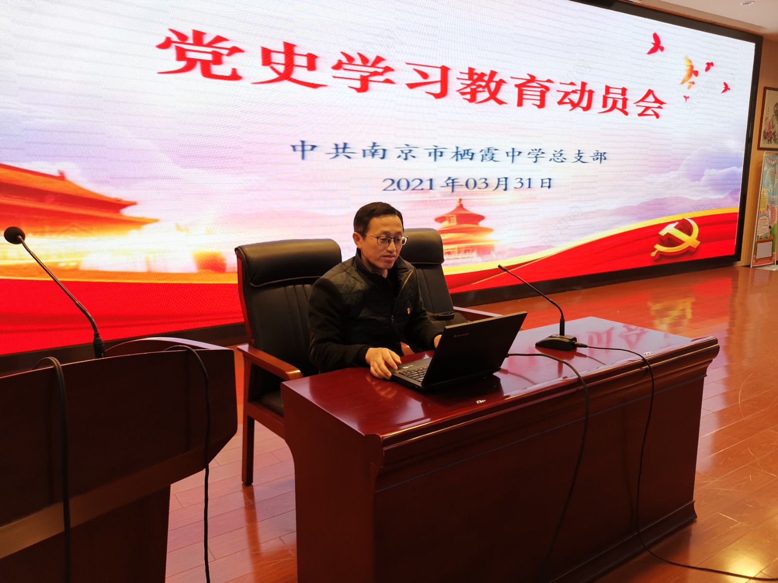 党史学习教育动员会3.jpg