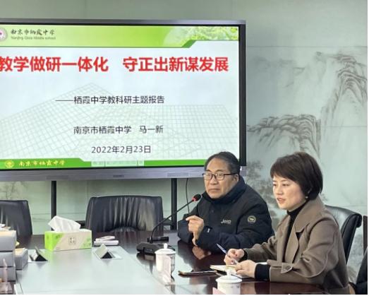 3.四课联动促发展，教学做研一体化——栖霞区教科研专家来我校视导5.jpg