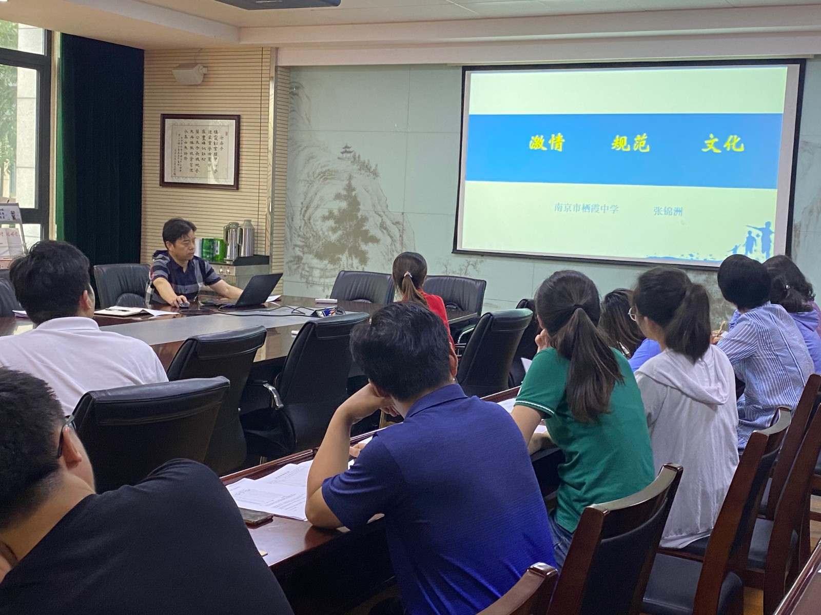 【毅行栖中】激情 规范 文化---记一次班主任工作经验分享会