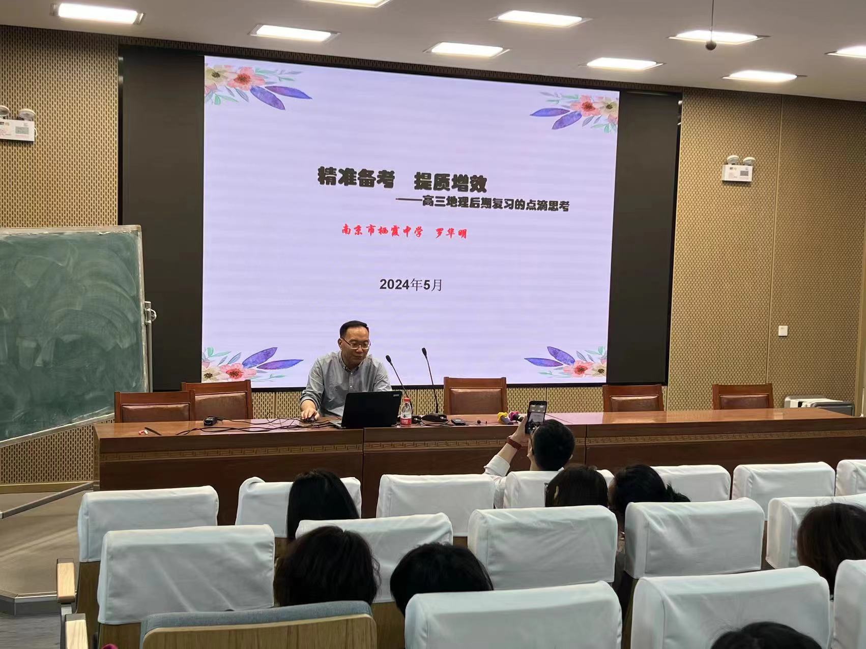 【罗华明名师工作室专题报道】提质增效精准备考
