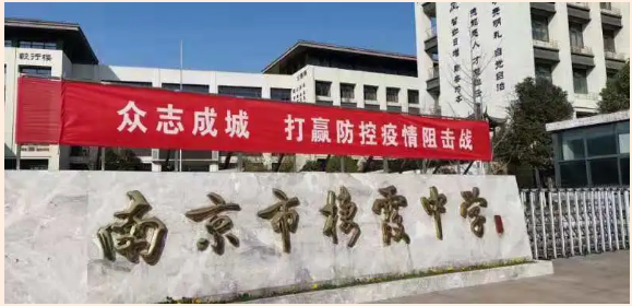 【毅行栖中】党旗在飘扬 党员在行动