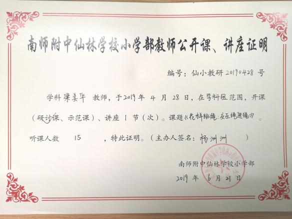 党员 梁美华_html_m7c552fbe.jpg
