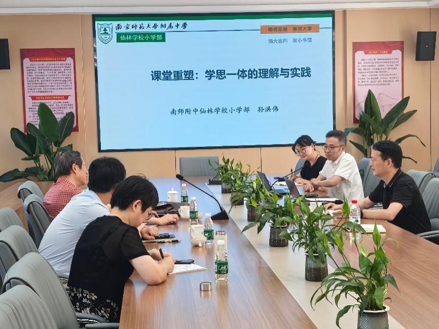 【肖全胜名校长工作室之74】南京师范大学  南师附中仙林小学小学部 2025年高品质发展项目调研会