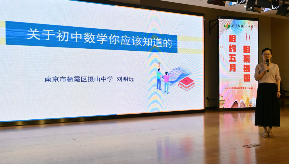 小升初衔接活动新闻报道5.18(1)_html_5f8ee3f.png