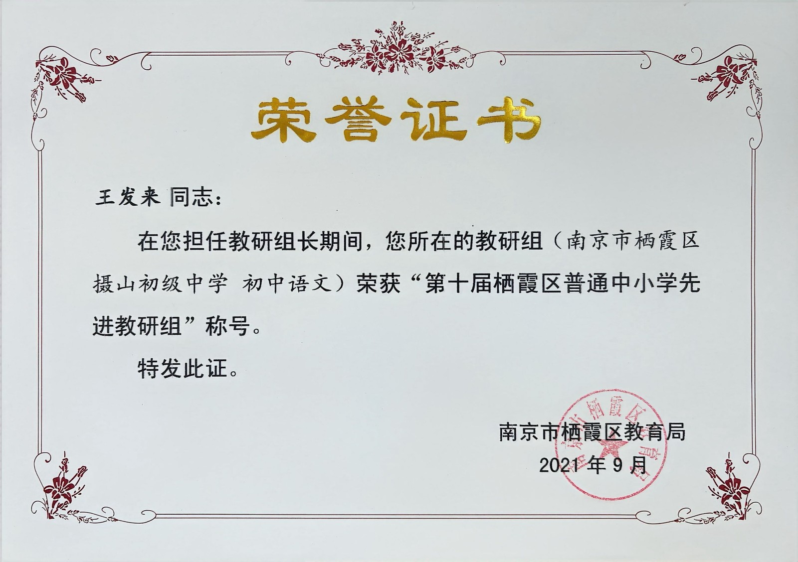 扫描全能王 2025-11-28 23.19_2.jpg