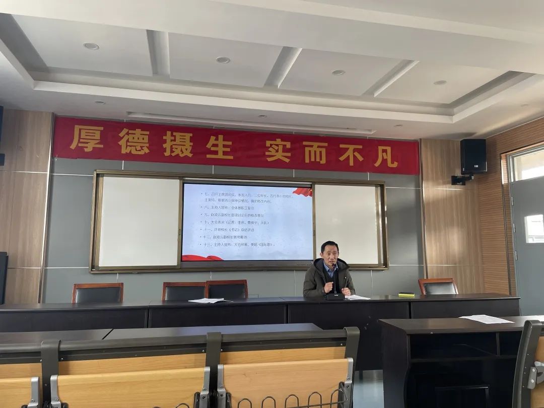 【大美摄园】凝心聚力，共谋发展——摄山中学成功召开七届二次教职工大会_html_1ca0b5fd.jpg