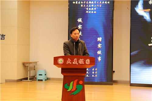 27 张迎东校长致辞.jpg