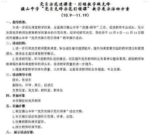 活动方案.png