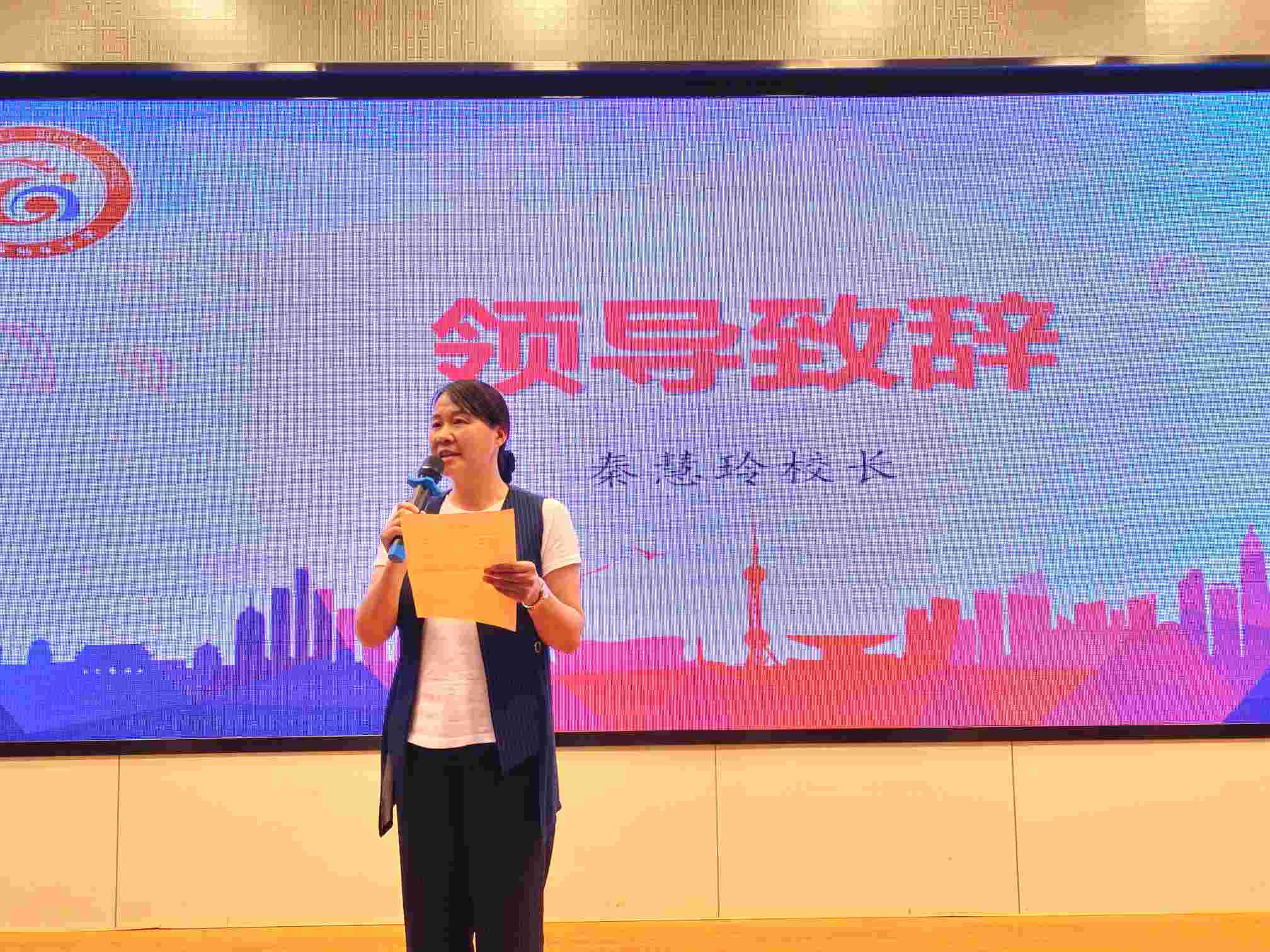 秦校长发言.jpg