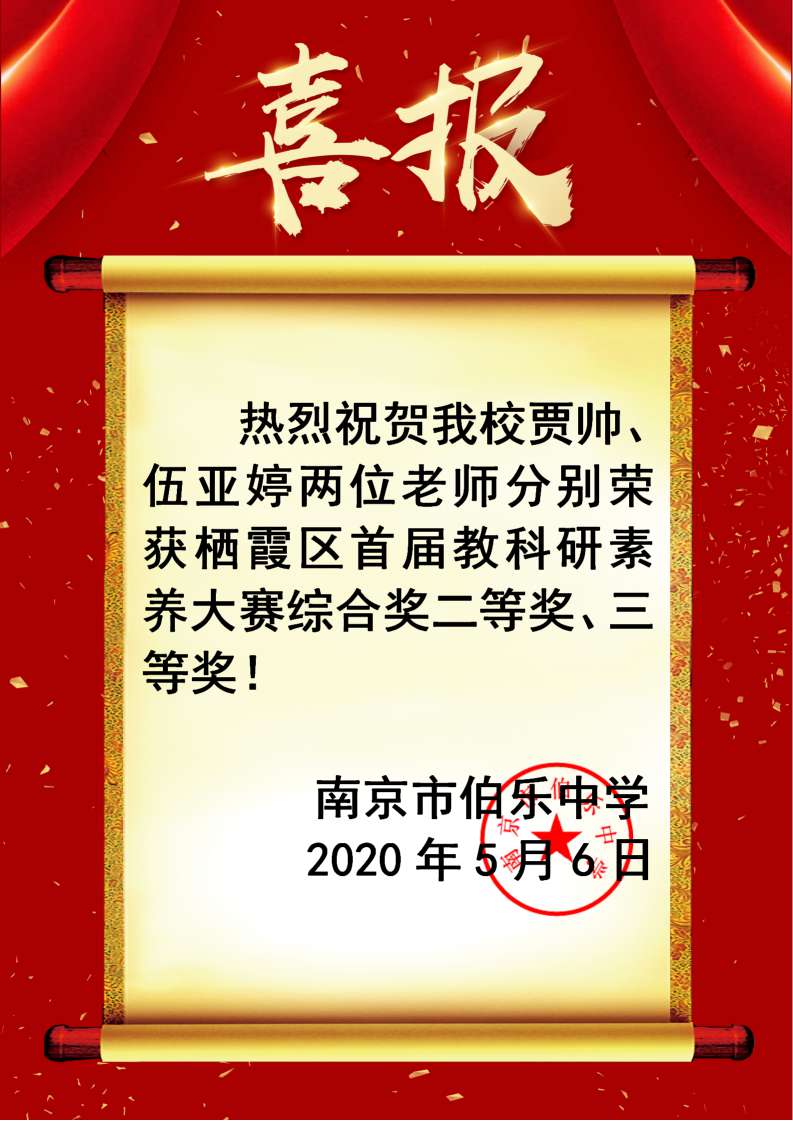 喜报.jpg