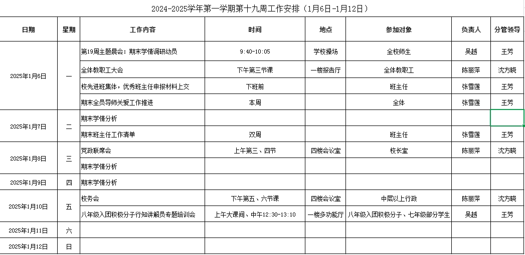 第19周.jpg