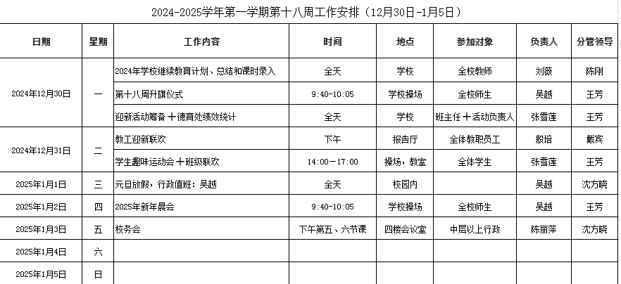 第18周.jpg