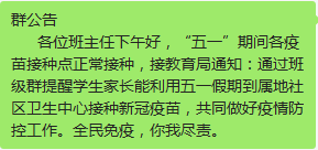 全民免疫.png