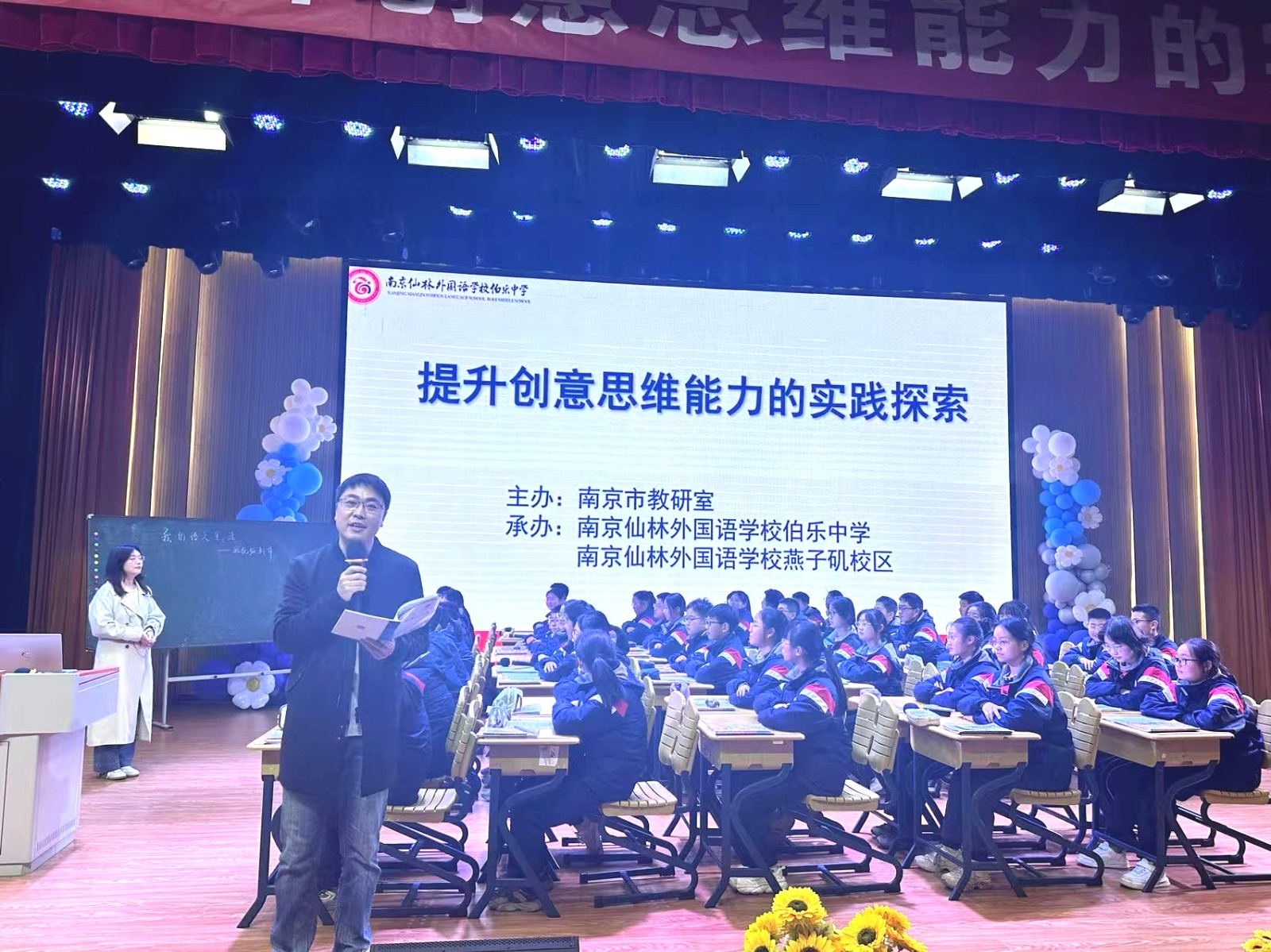 教研员点评1.jpg