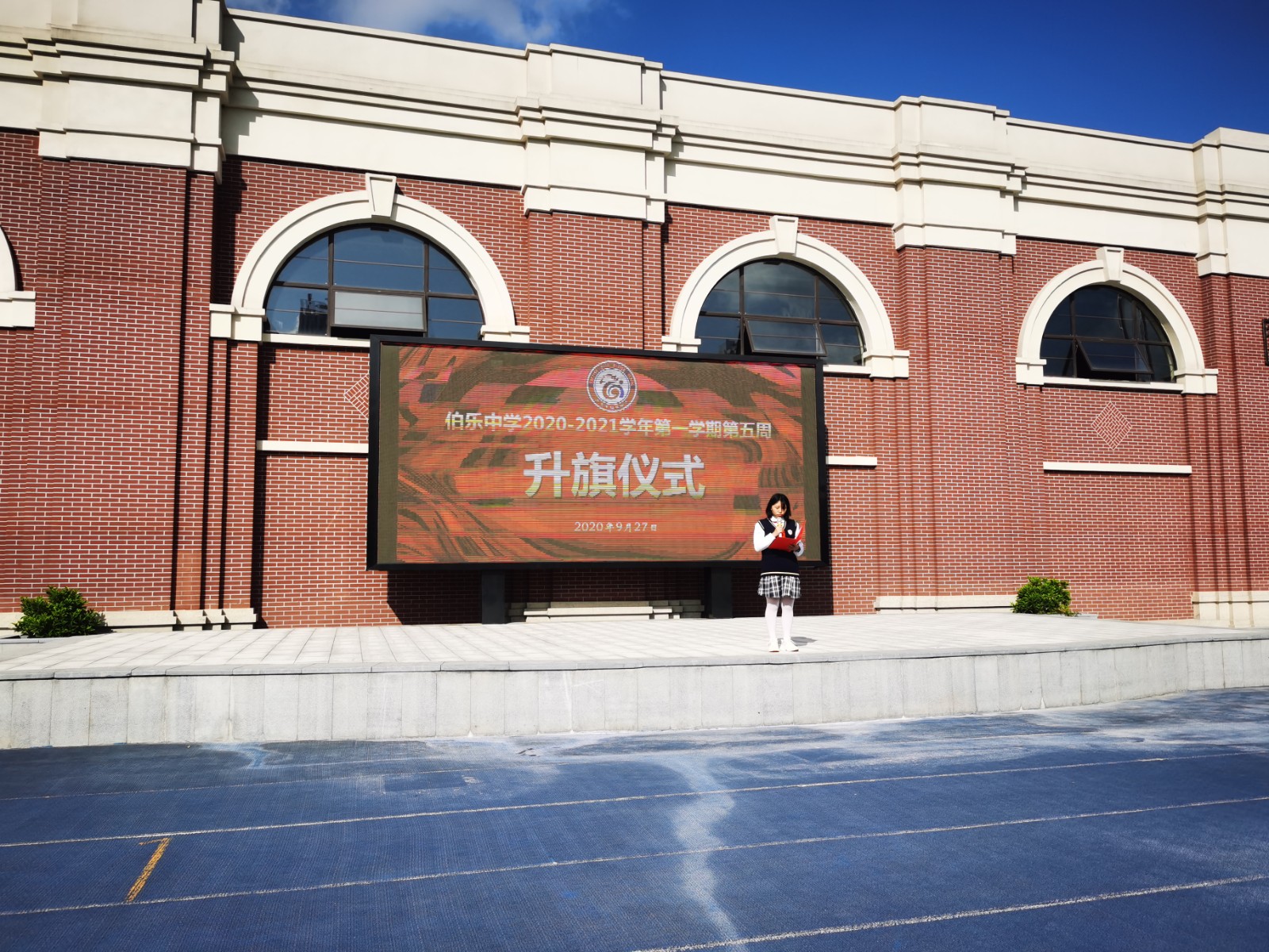 20200927主题晨会2.jpg