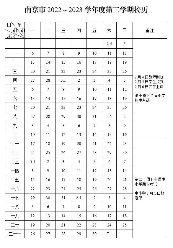 校历.jpg