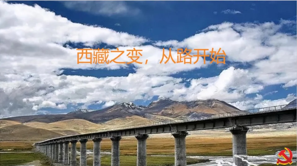 为学习贯彻习近平总书记在西藏考察期间的重要讲话精神_html_m5ee35f4a.jpg
