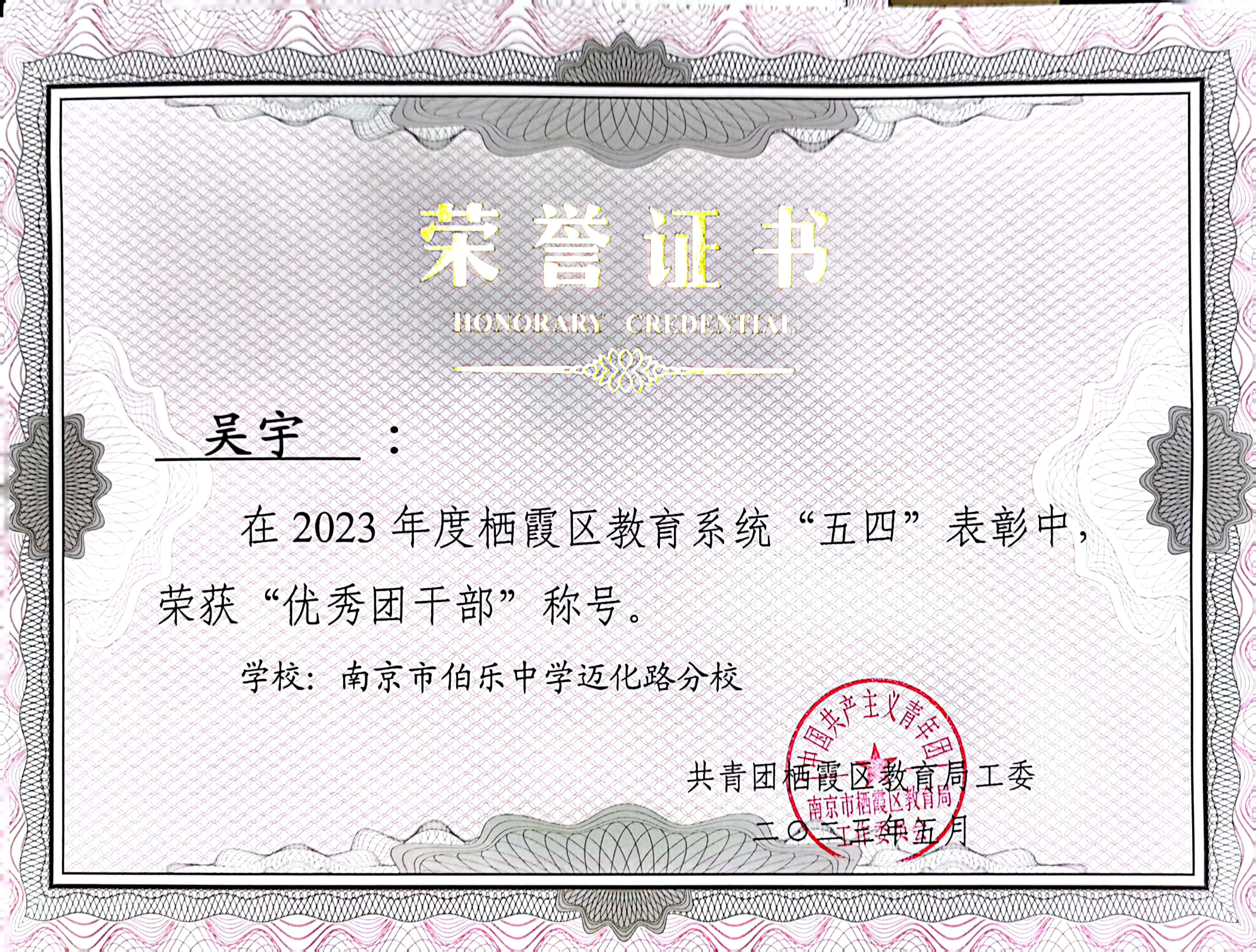 吴宇.jpg