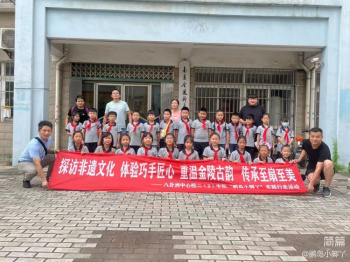 【善上洲小】探访非遗文化，体验巧手匠心  ——八卦洲中心校二（2）中队“鹂岛小脚丫”体验非遗文化劳动实践活动