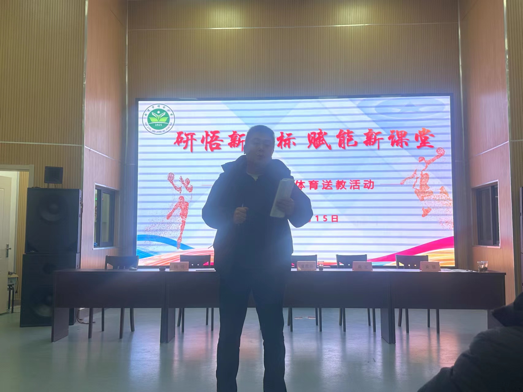 研悟新课标 赋能新课堂_html_m344902e5.jpg
