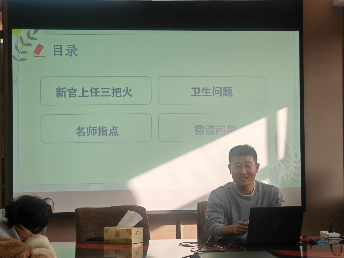 11月班主任例会(1)_html_320b1da2.jpg