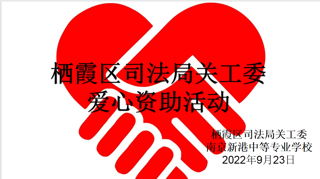 2022.9.23关工委帮困助学活动_html_m2af51d20.png