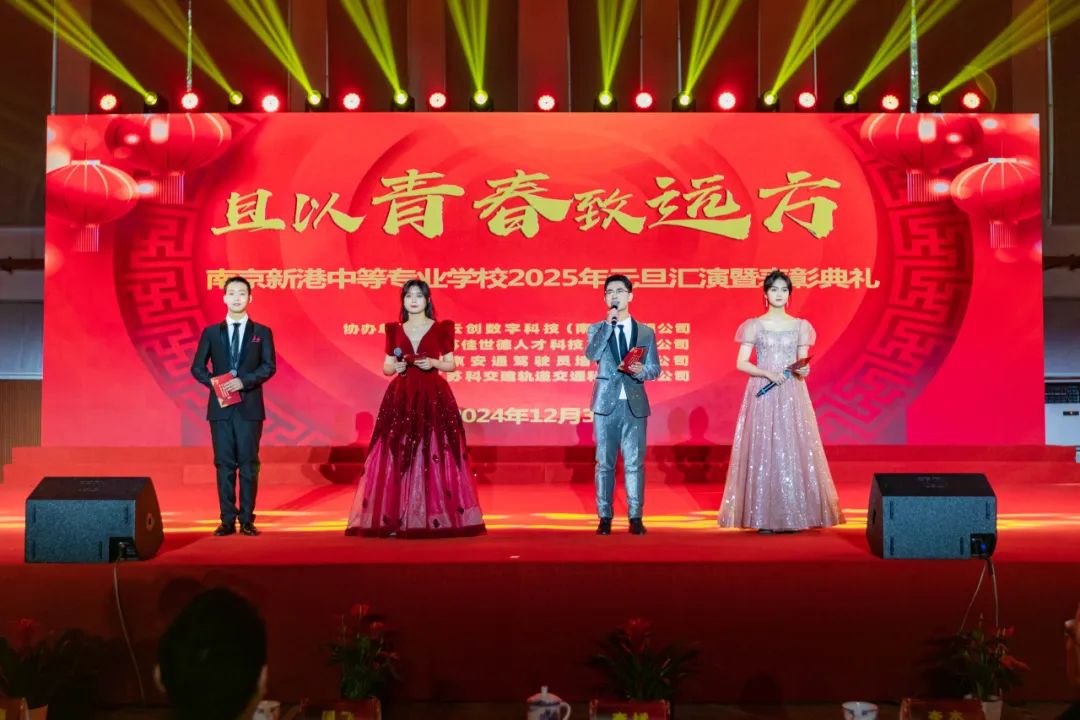 三大篇章绘就青春模样！南京新港中等专业学校元旦汇演太震撼！_html_m79af86b2.jpg