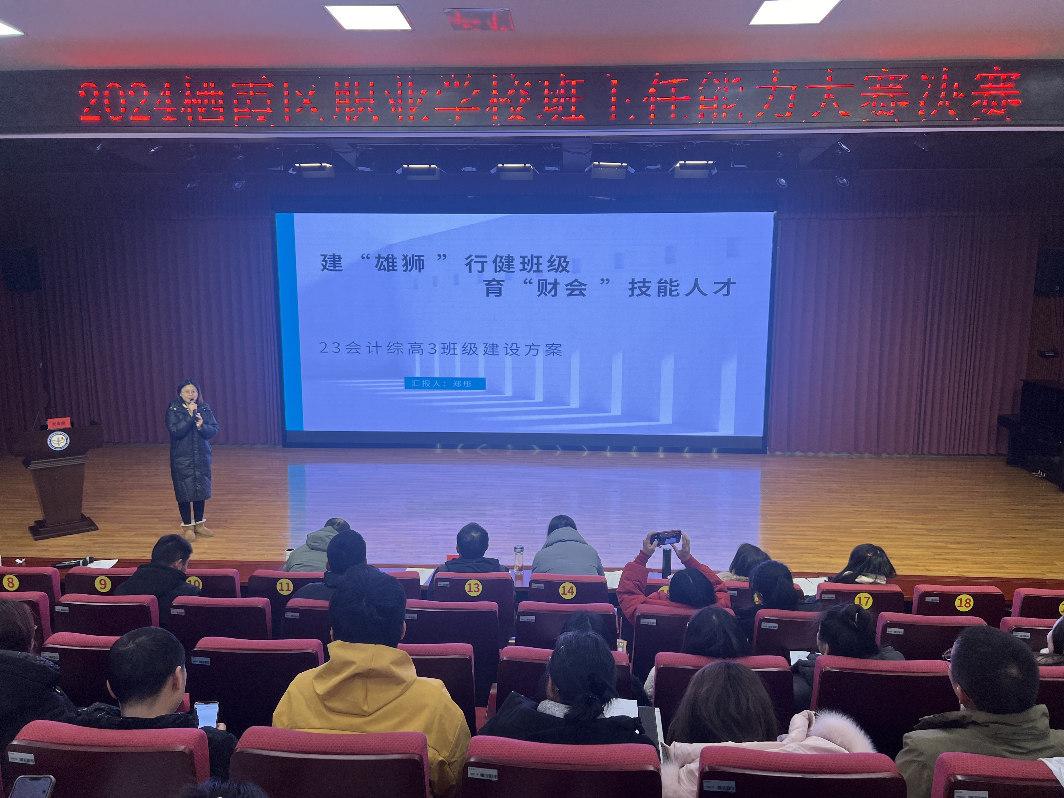 智慧育人，匠心筑梦_html_m17df29cd.jpg