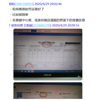 财税技能大赛_html_22f8fe09.png