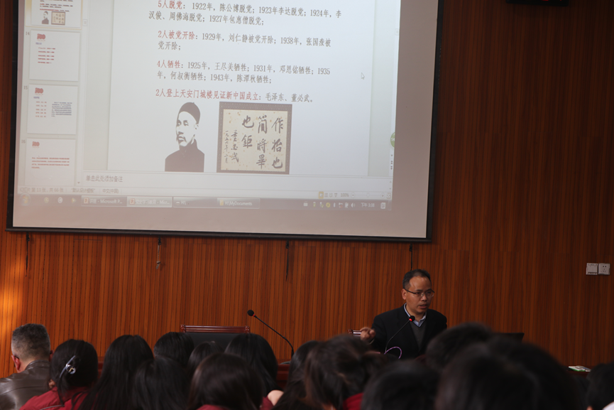 4月8日   党史专题宣讲  金科院秦广东福教授讲座123_html_m3b586980.png