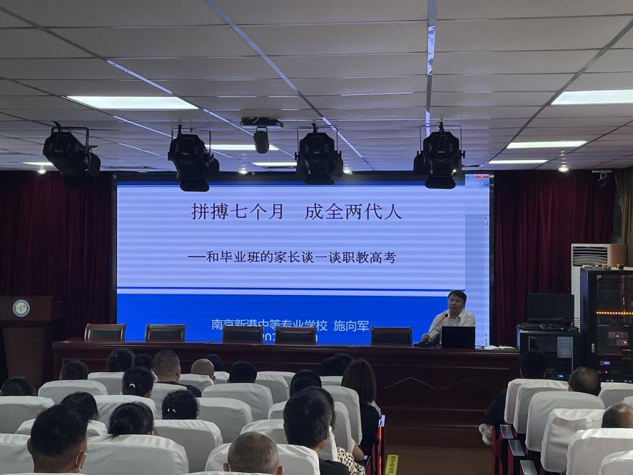 家校合力 共同奋进-20综高家长会_html_23382191.jpg