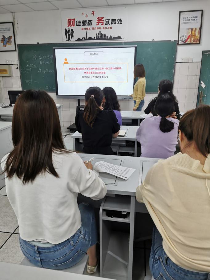 5月12日 财会组教研活动通讯稿_html_41fa9e3f.jpg