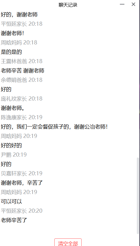 线上家长会通讯稿_html_54b078b1.png