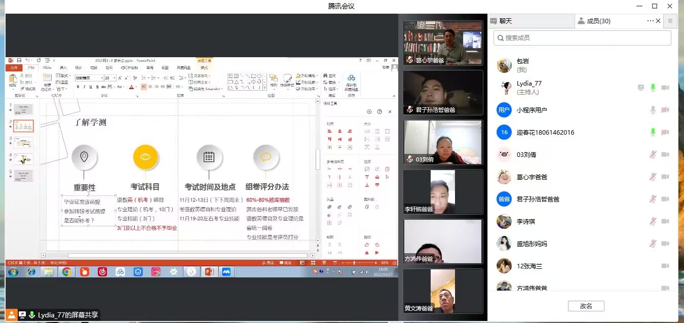 线上家长会通讯稿_html_7dd85360.jpg