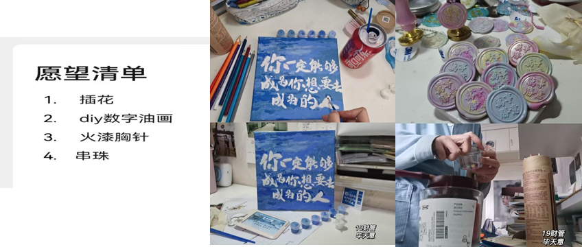 解锁“愿望清单”，居家防疫不emo_html_m7a054fbe.png