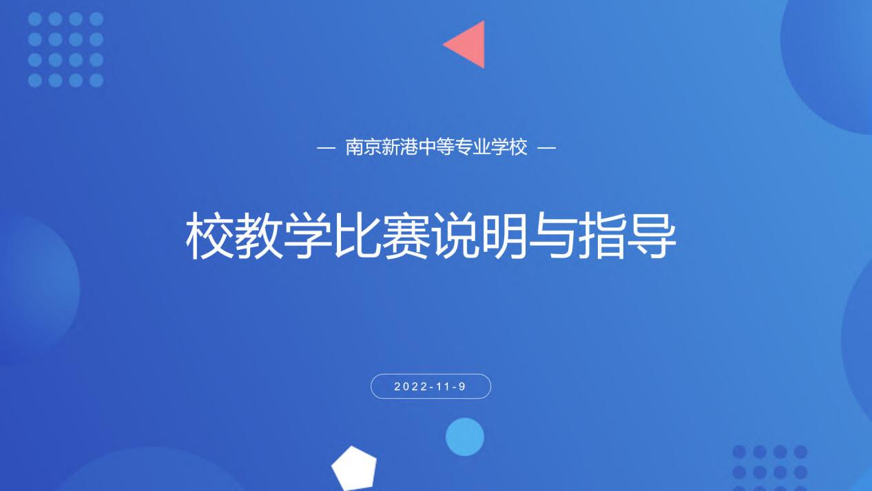 2022.11.9培训会新闻稿2_html_3bfdf698.jpg