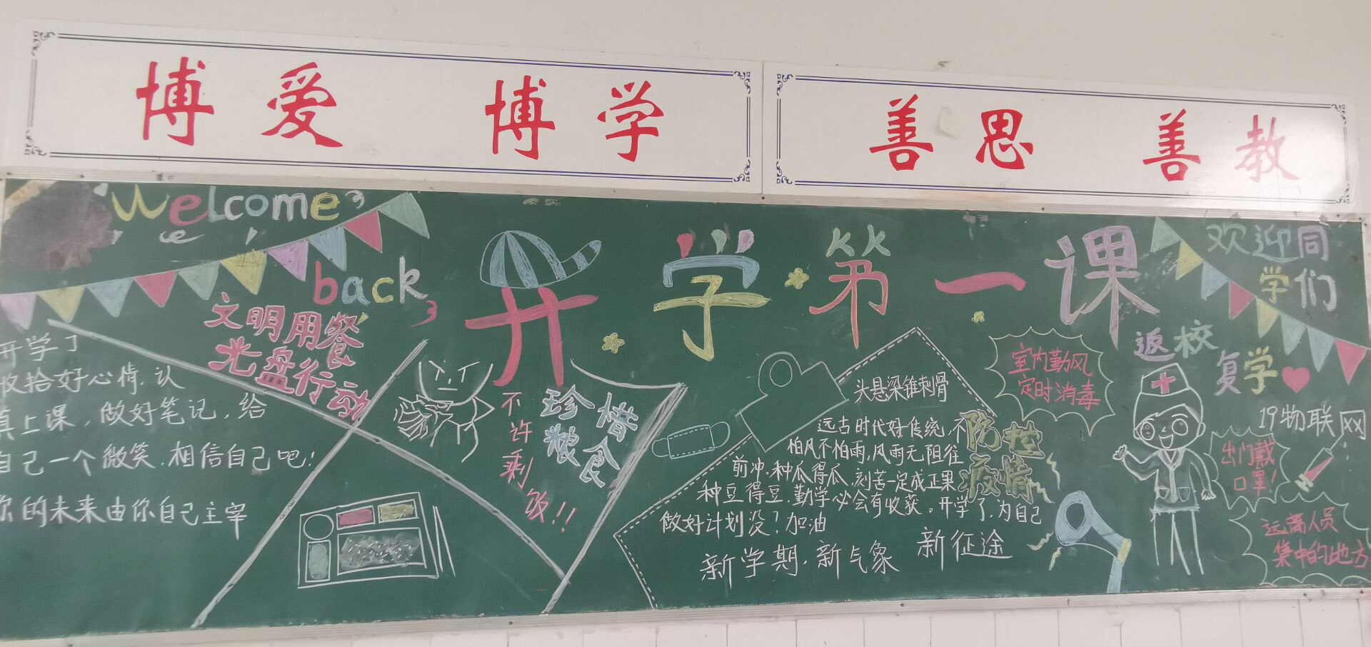 “勤俭节约”我倡议，”光盘行动“我能行_html_m5959ca72.jpg