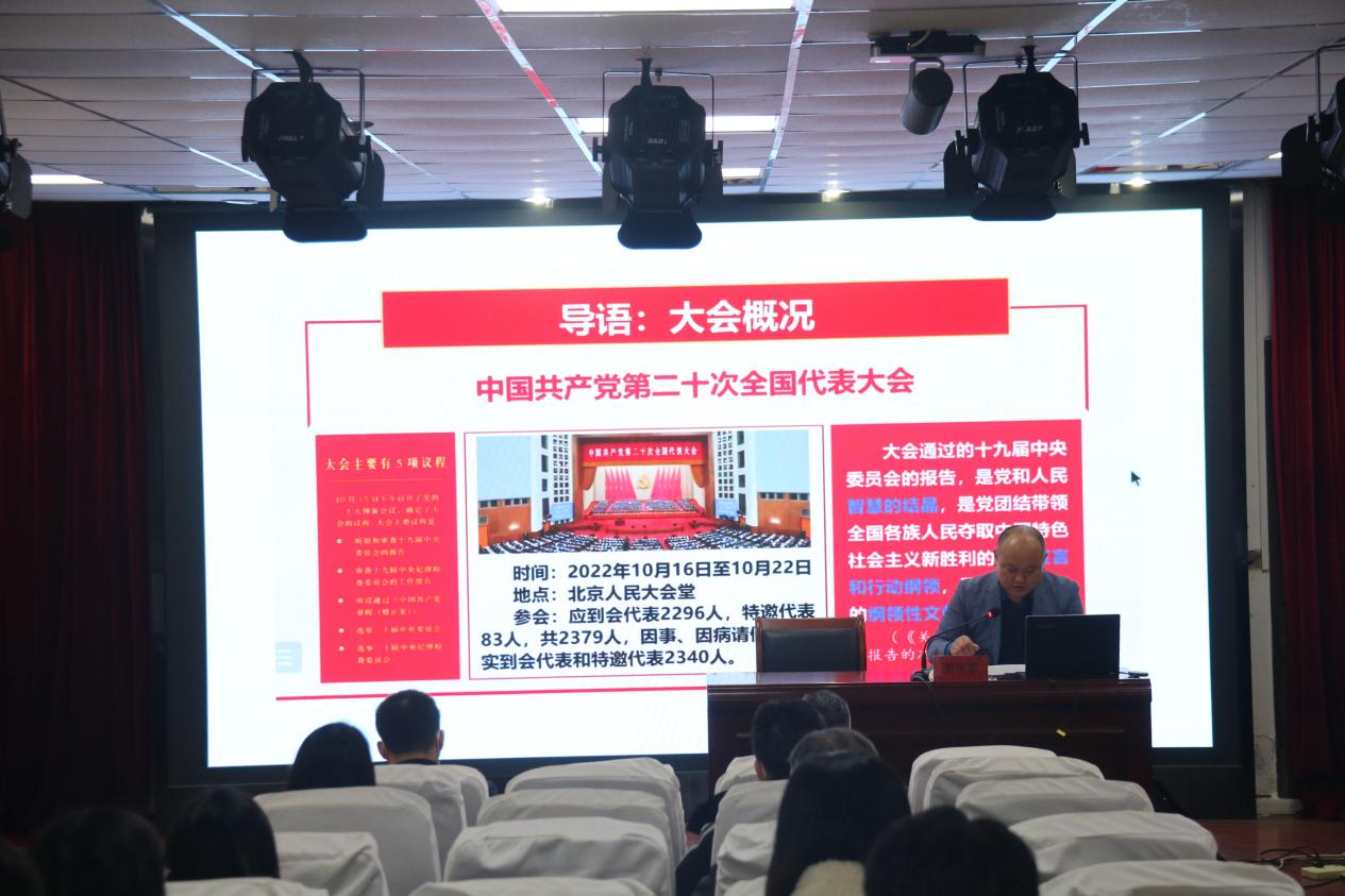 市委宣讲会-学习二十大_html_m980d72e.jpg