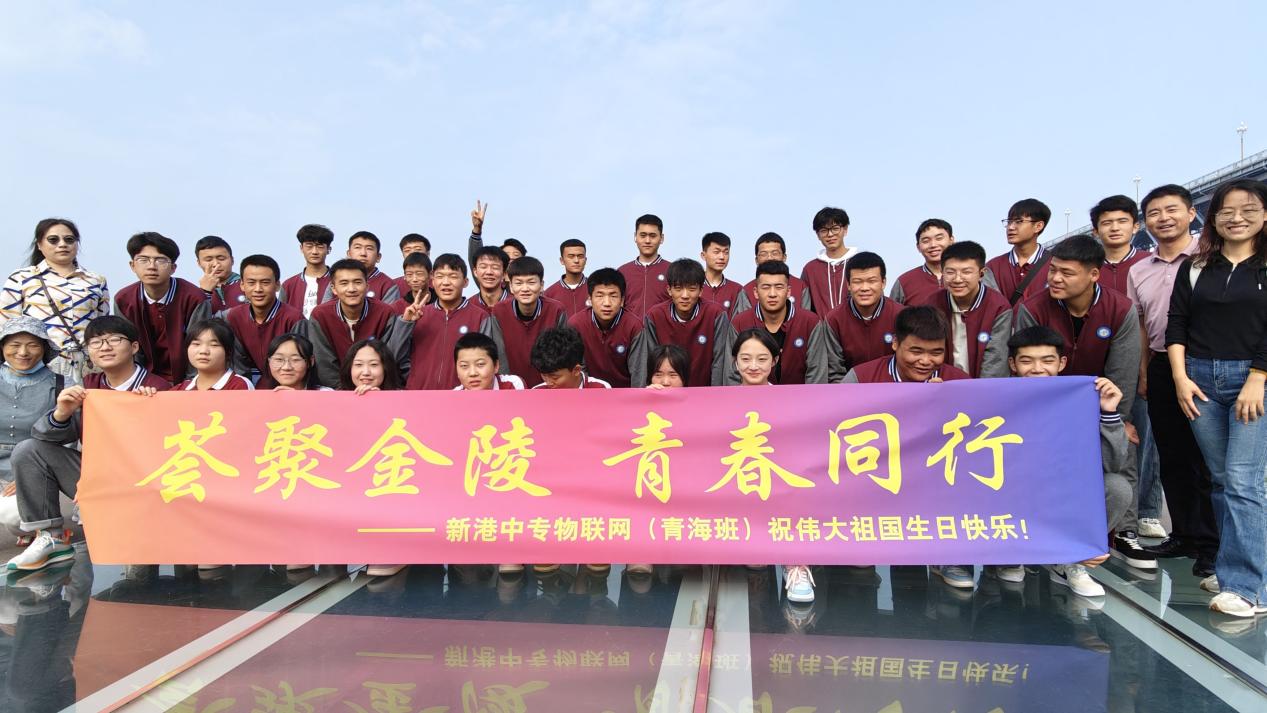 荟聚金陵，青春同行——物联网（青海班）国庆南京一日游_html_m4a29f41b.jpg