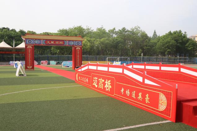 4月19日 南京新港中专举行职教高考出征仪式  685名学子壮志出征_html_66f66ef9.jpg