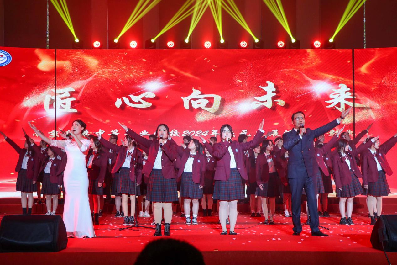 匠心向未来  2024年庆元旦展演暨表彰典礼_html_md193381.jpg