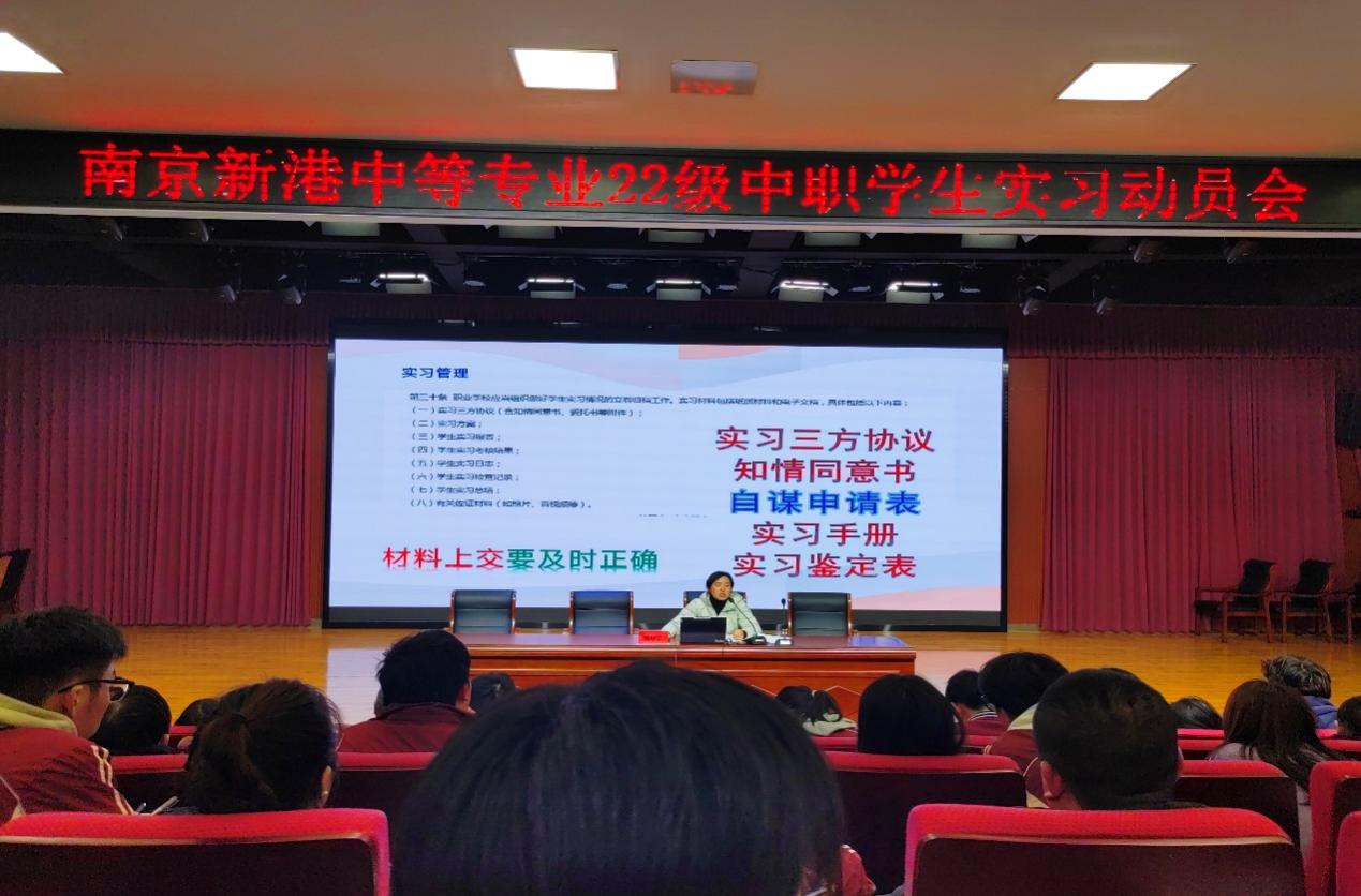 家校携手促成长  岗位实习新篇章_html_m601efc15.jpg