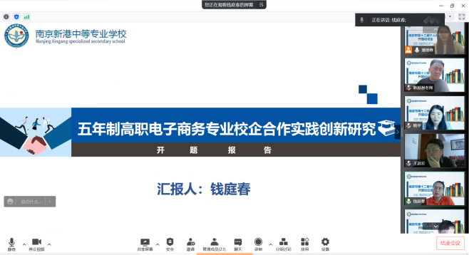 2022年5月30日南京市第十二期个人课题开题新闻稿_html_m482f4ba9.png