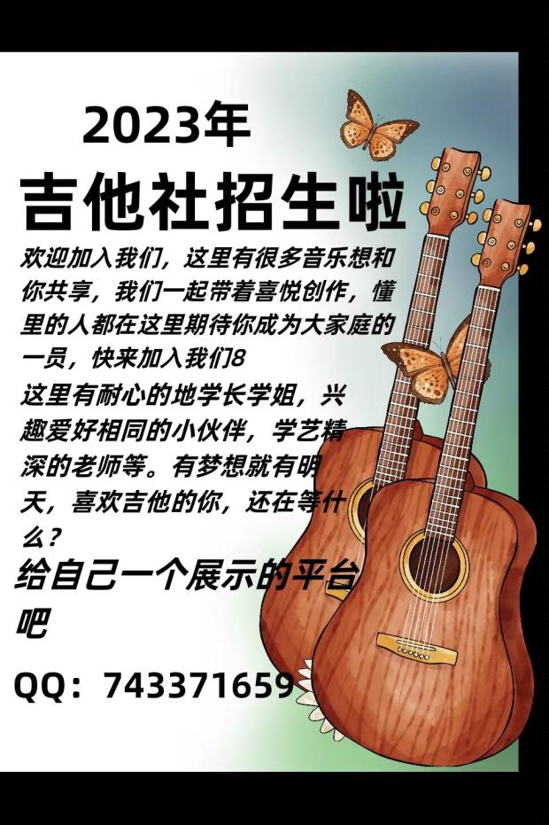 社团招新新闻稿_html_365cb6e0.jpg