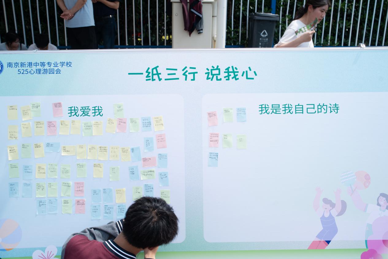 闪闪发光的我心理游园会_html_56952c91.jpg