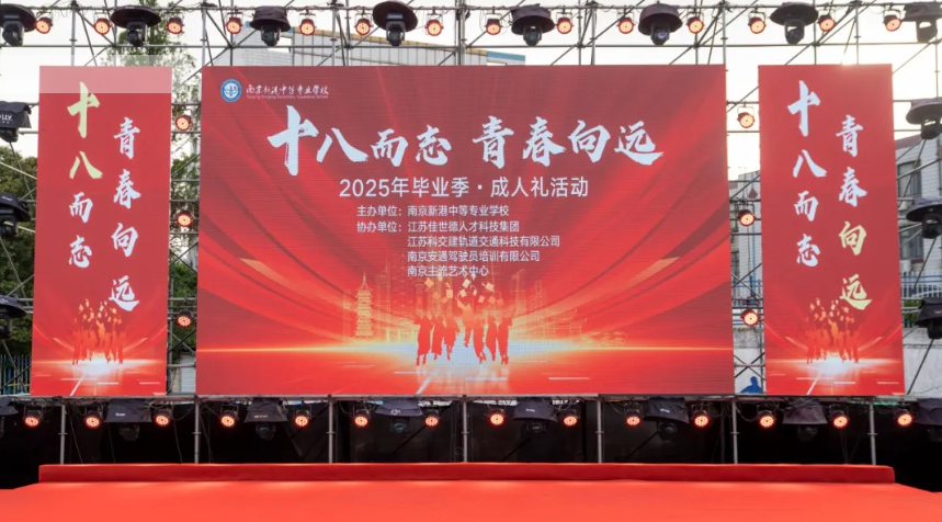 从成人门到工匠路，南京新港中专这场成人礼让传统与匠心同频共振！_html_b3222ee.png