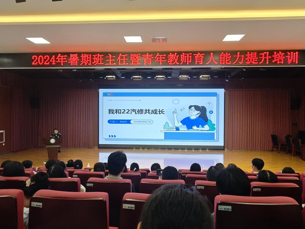 2024班主任培训_html_m3e6718bf.jpg