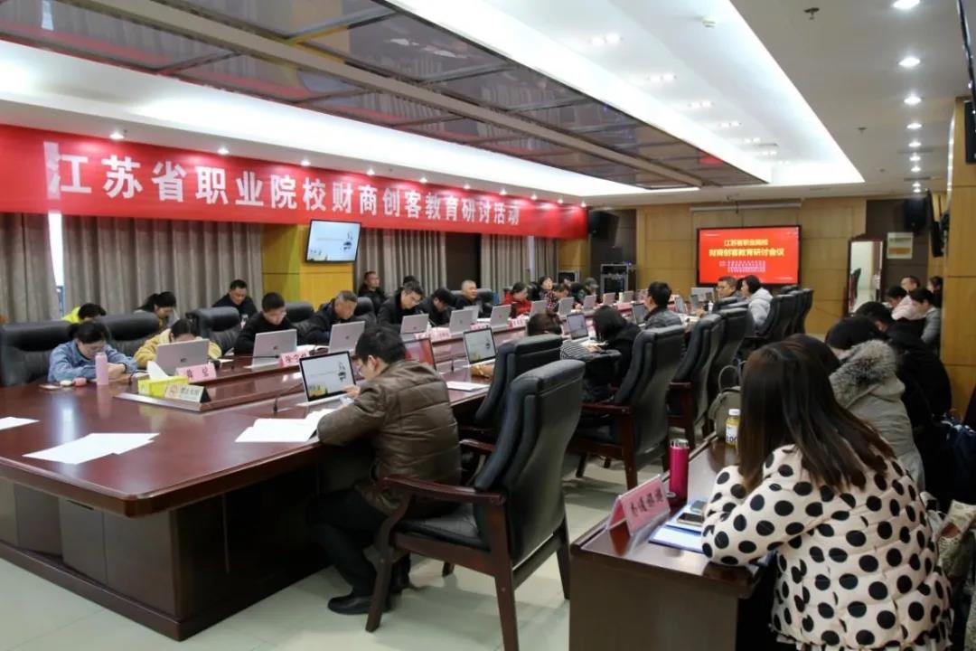 专创融合教育(刘俊名师工作室南通研讨)_html_b31efaa.jpg