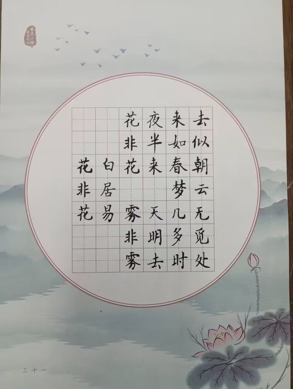 “挥墨洒青春，奋斗新征程”  新港中专校金秋艺术节书法类比赛结果揭晓_html_m63edc7e.jpg